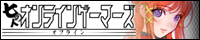 バナー1